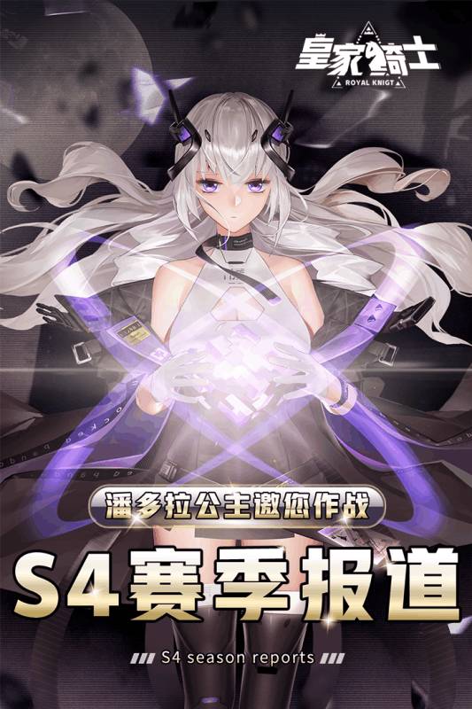 皇家骑士300自走棋