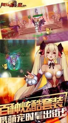 阿拉德之怒升级85级