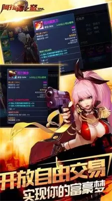 阿拉德之怒升级85级