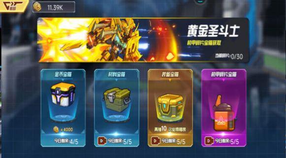 无敌机甲王手游