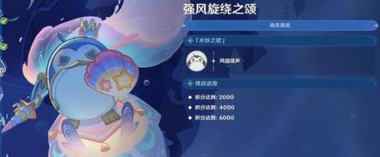 原神肃清邪物反击战第三关怎么玩