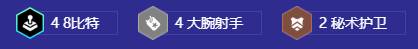 云顶之弈s108比特爆伤库奇阵容怎样搭配