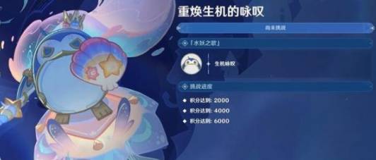原神肃清邪物反击战第四关怎么玩