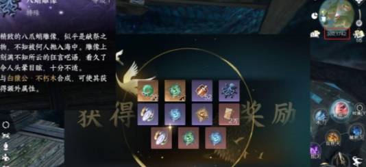 逆水寒手游海渊霸主在哪里