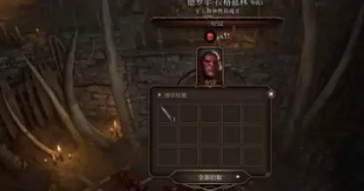 《博德之门3》咆哮恶犬手套获得方法介绍
