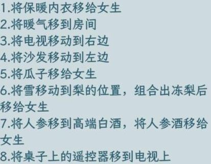 《文字找茬大师》东北猫冬怎么通关