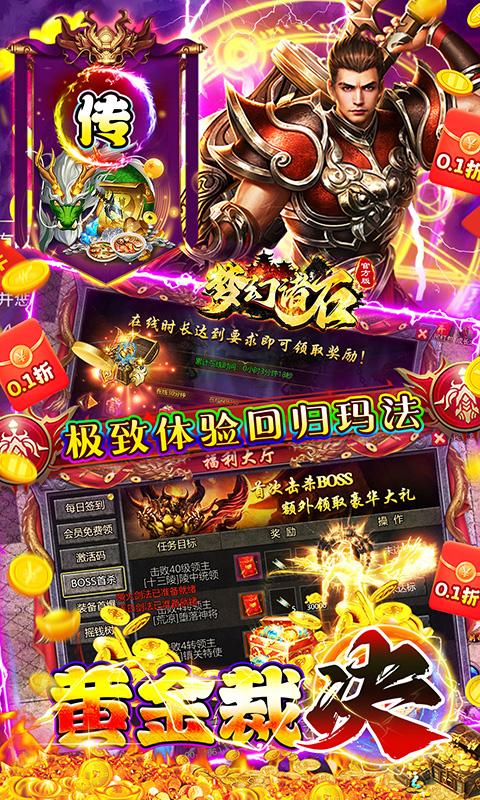 梦幻诸石正版0.1折