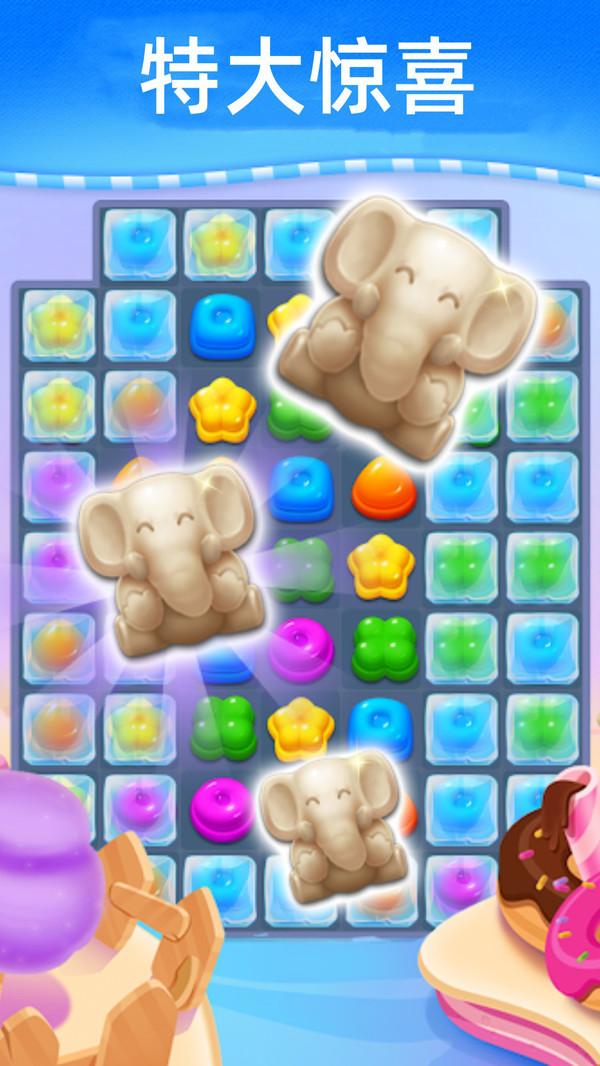 星空消除乐正式版最新修改版