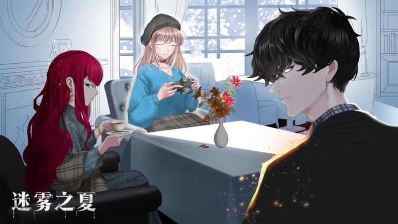 迷雾之夏手机版手游