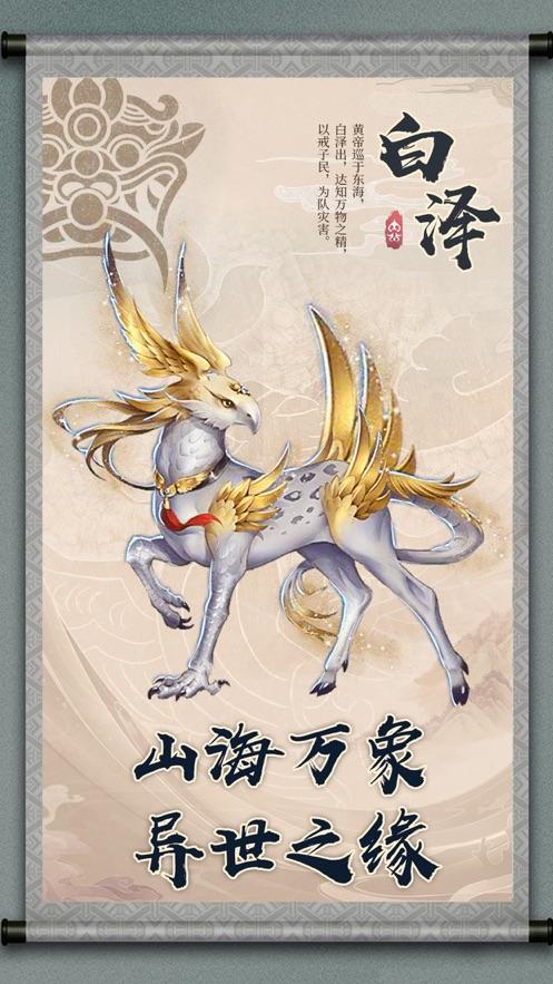 幻想山海苹果版