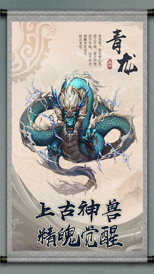 幻想山海苹果版