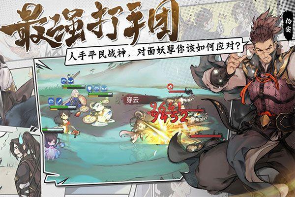 最强祖师修改版