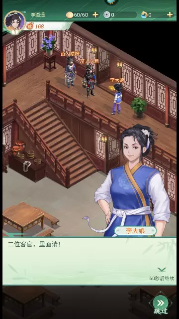 仙剑奇侠传新的开始最新