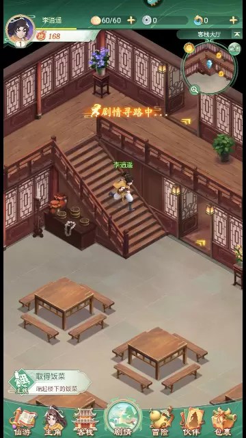 仙剑奇侠传新的开始最新