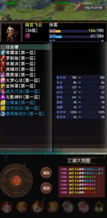 侠客情缘折相思