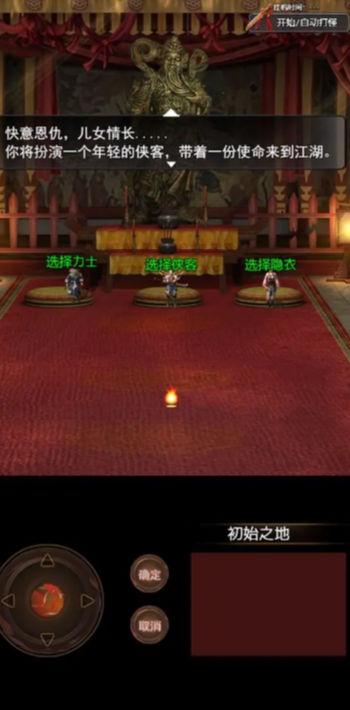 侠客情缘折相思