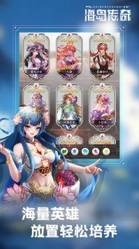 海岛传奇最新版