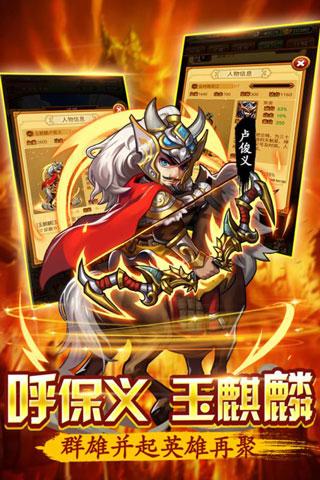 水浒群英传手机单机版安装