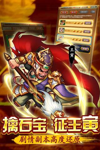 水浒群英传手机单机版安装