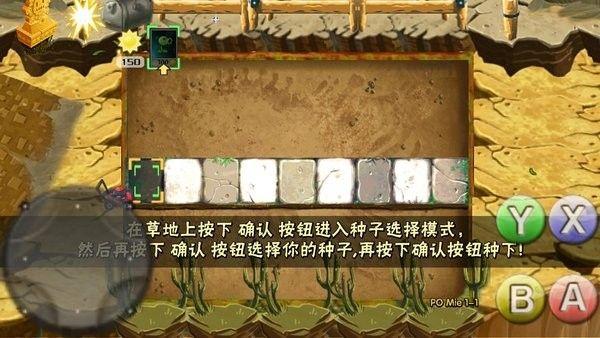 破灭pvz随机植物版