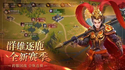 三国荡寇志游戏