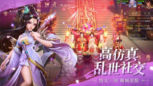 三国荡寇志游戏