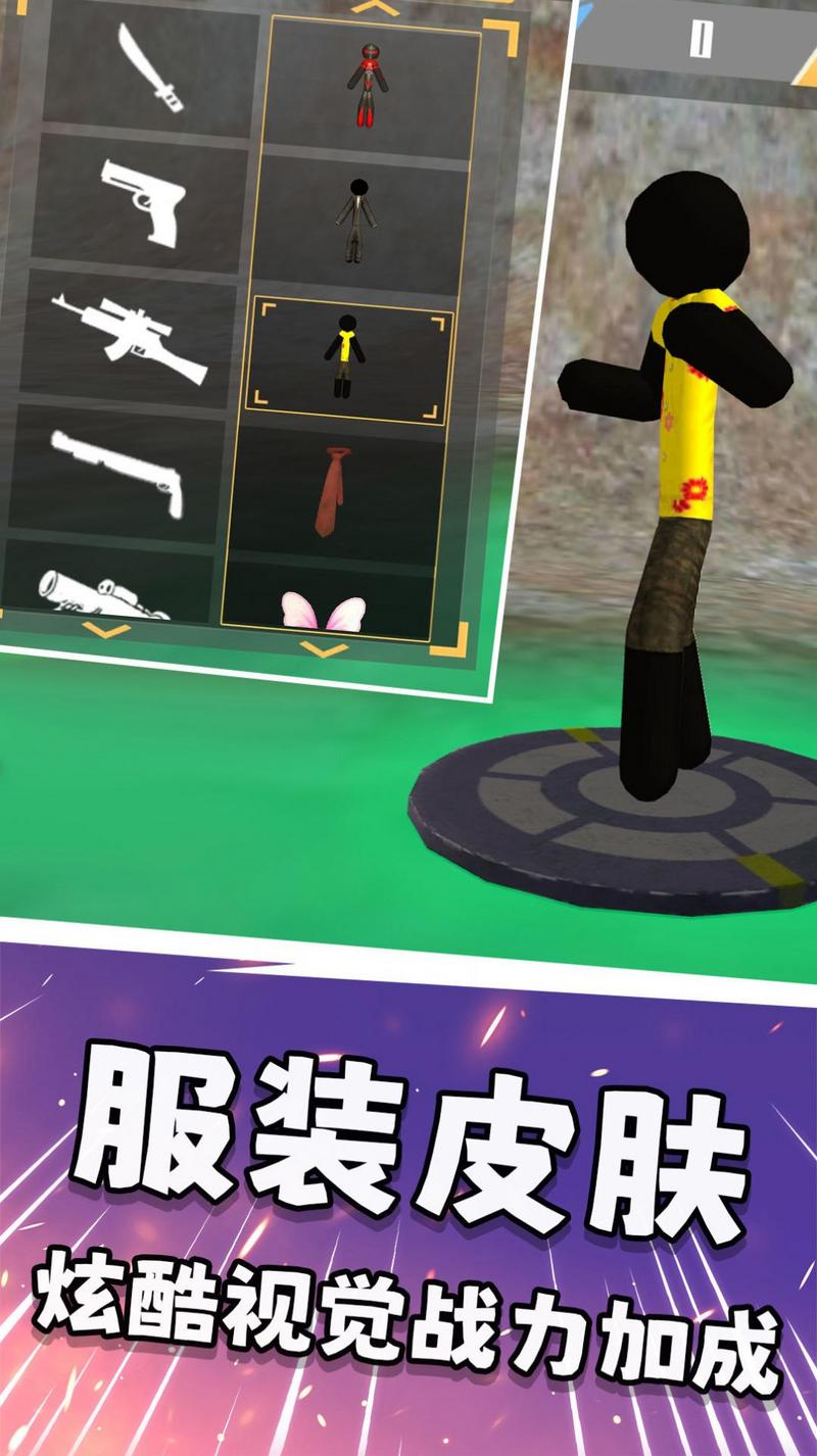 火柴人求生之战游戏