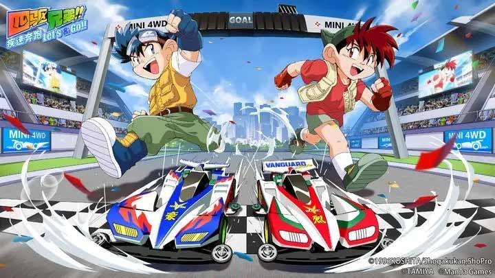 四驱兄弟中文版 