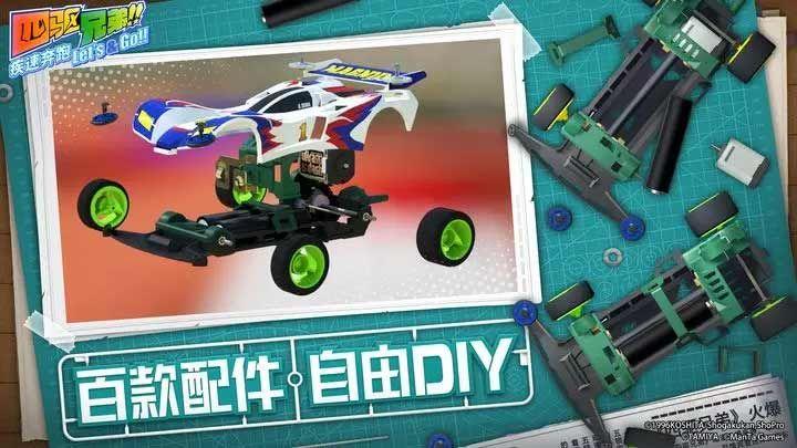 四驱兄弟中文版 