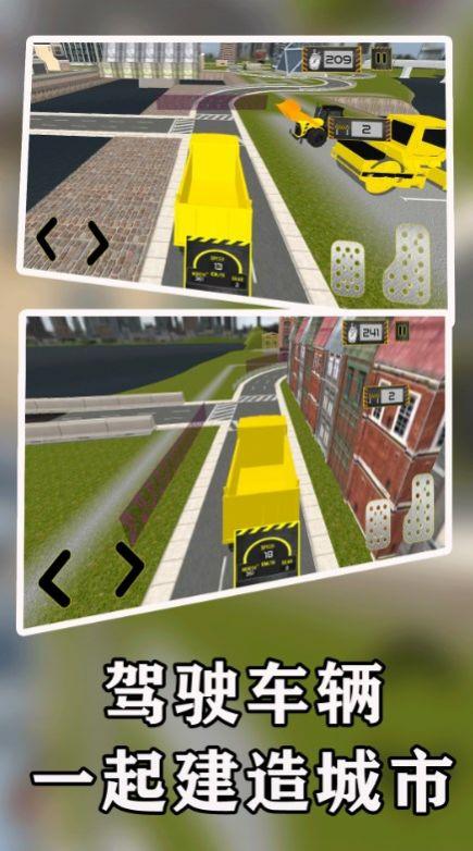 一起建造城市手游