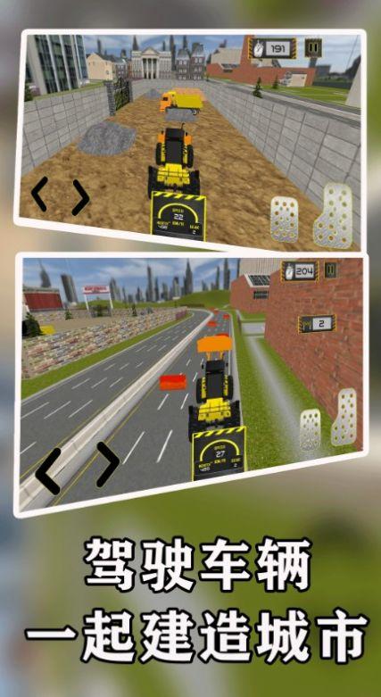 一起建造城市手游