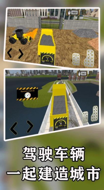 一起建造城市手游