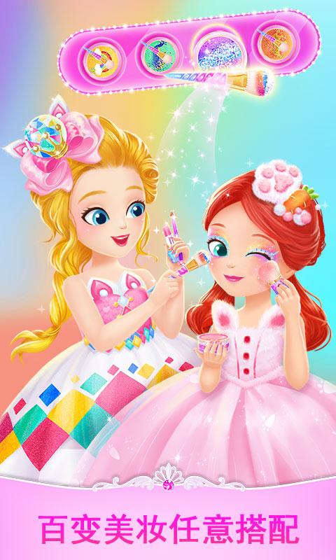 莉比小公主时尚沙龙手游