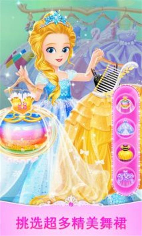 莉比小公主时尚沙龙手游