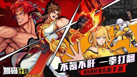 猎码计划最新版