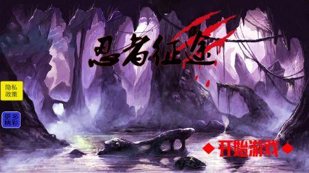 忍者征途安卓版