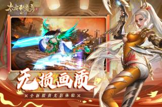 太古封魔录变态版