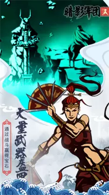 火柴人暗影军团人物