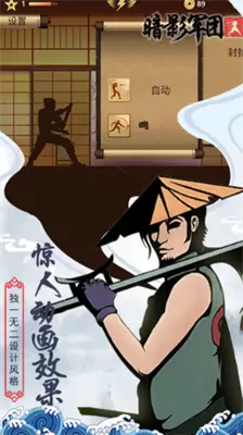 火柴人暗影军团人物