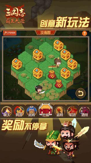 三国志霸王大陆无限金币版