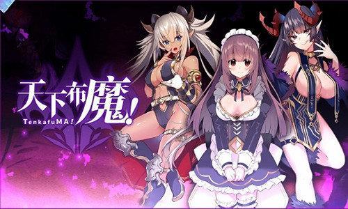 天下布魔修改版