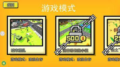 像素僵尸大战中文版