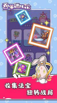 吞噬进化论最新版