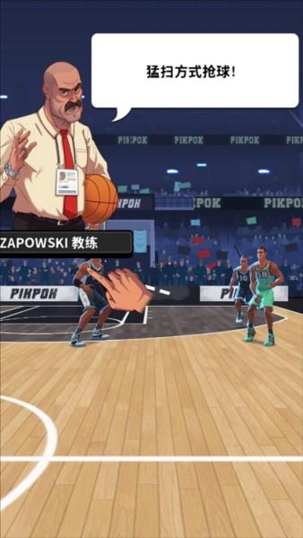 篮球明星争霸战