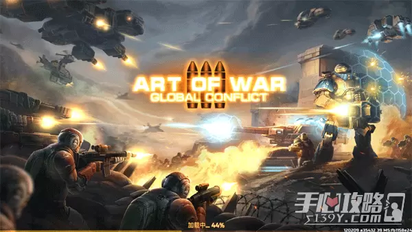 战争艺术3全球行动