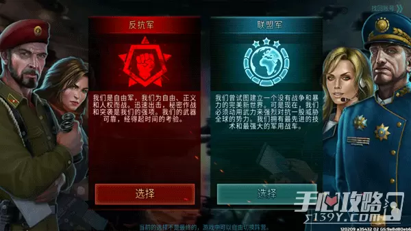 战争艺术3全球行动