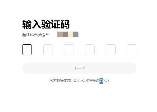 饿了么图形验证码怎么输入啊?