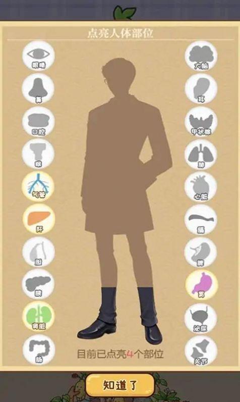 你药不药小游戏