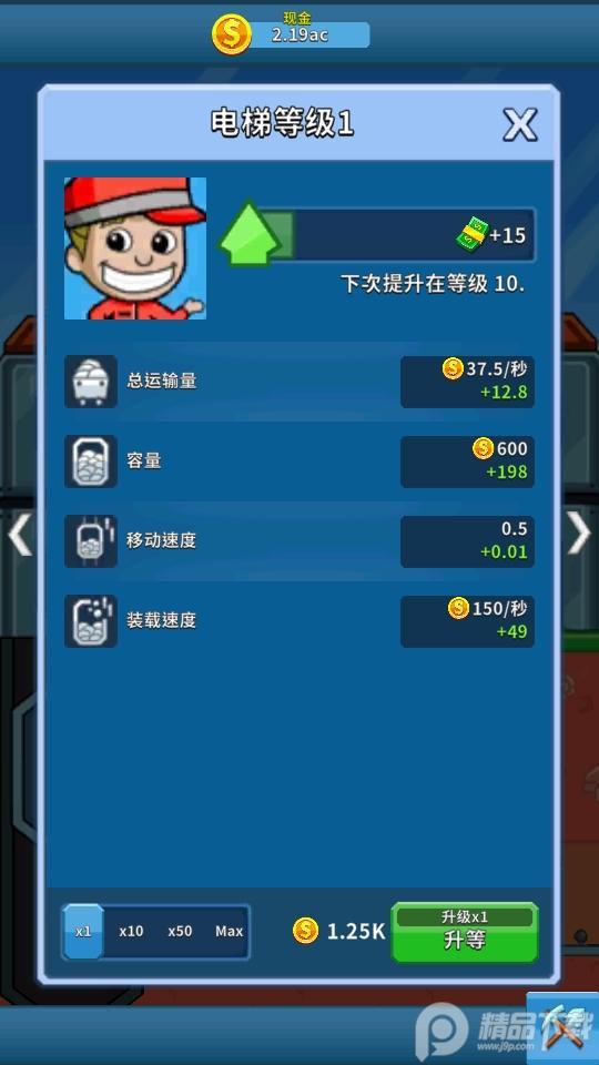 偷懒的矿业大亨