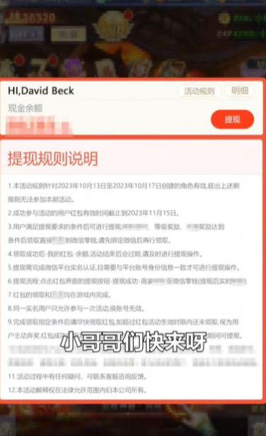 仙道轮回挂机版安装